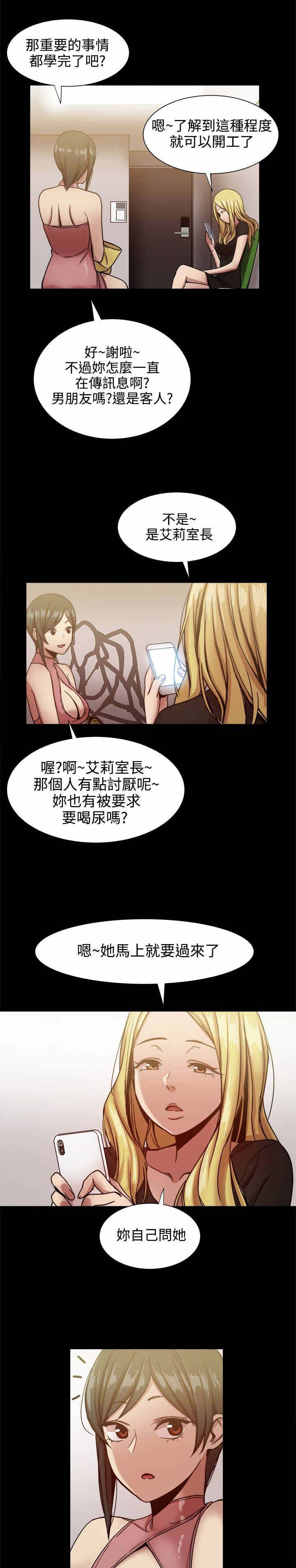 《帮派女婿》第39章结束的爱情 第9页