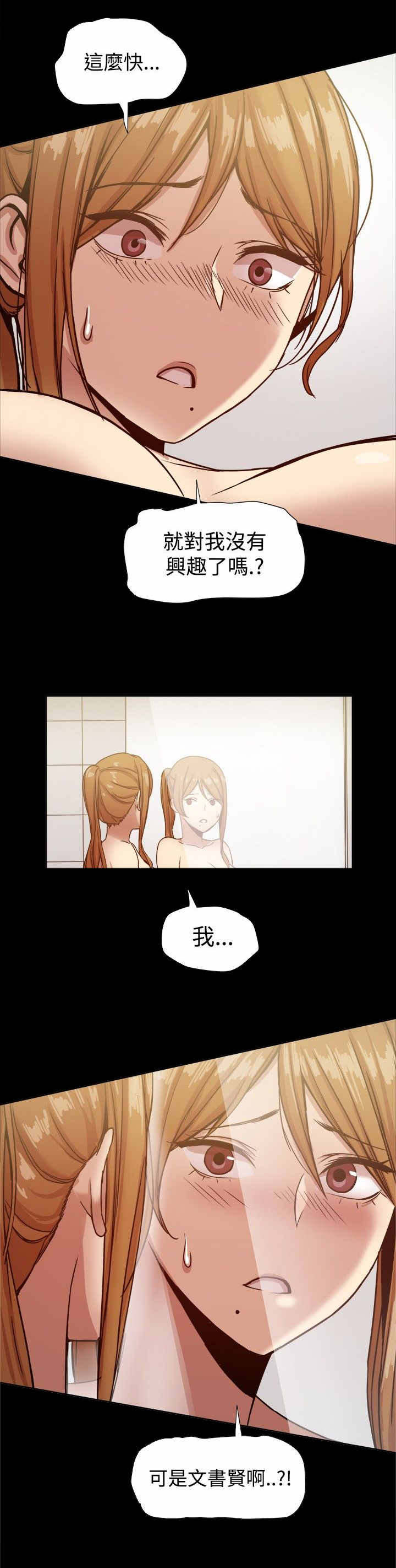 《帮派女婿》第37章快回头吧 第10页