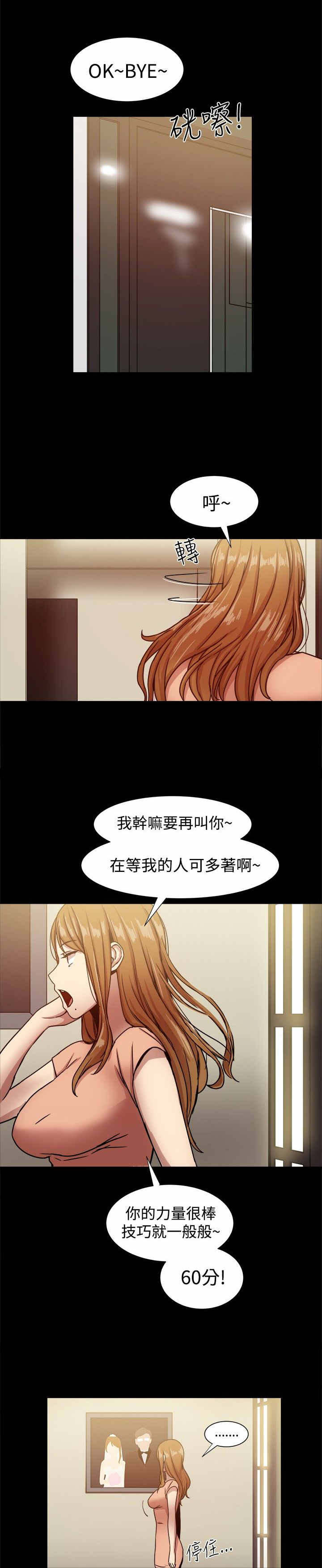 《帮派女婿》第37章快回头吧 第3页