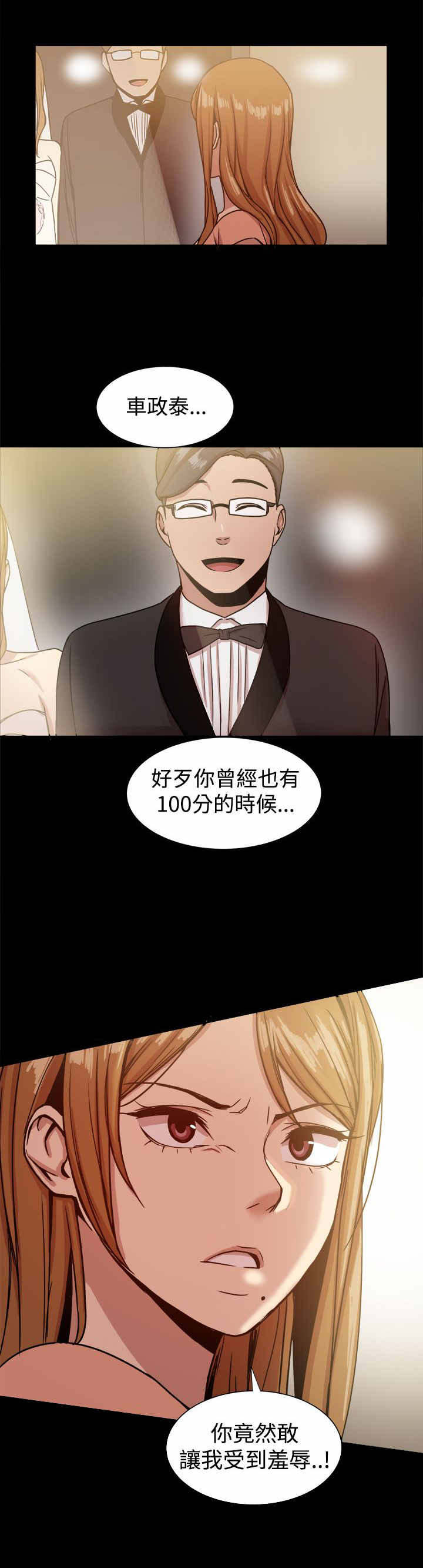 《帮派女婿》第37章快回头吧 第5页