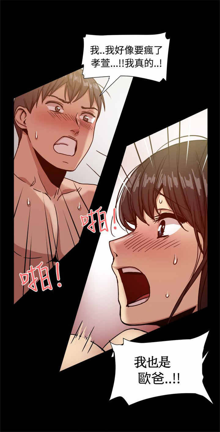 《帮派女婿》第38章套出幕后组织？ 第1页