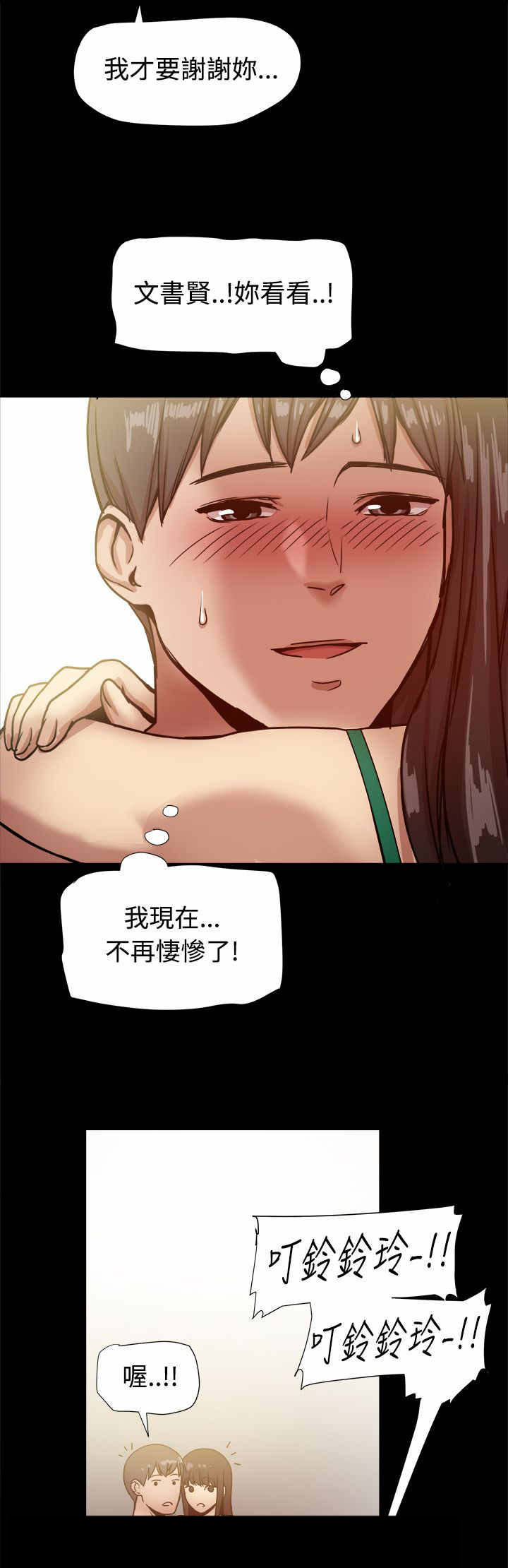《帮派女婿》第38章套出幕后组织？ 第4页