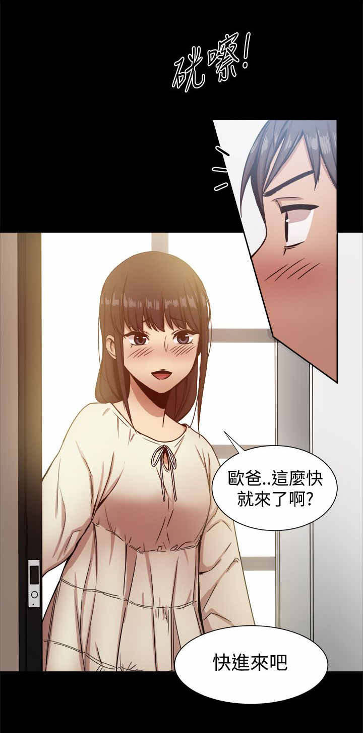 《帮派女婿》第35章趣味相同 第1页