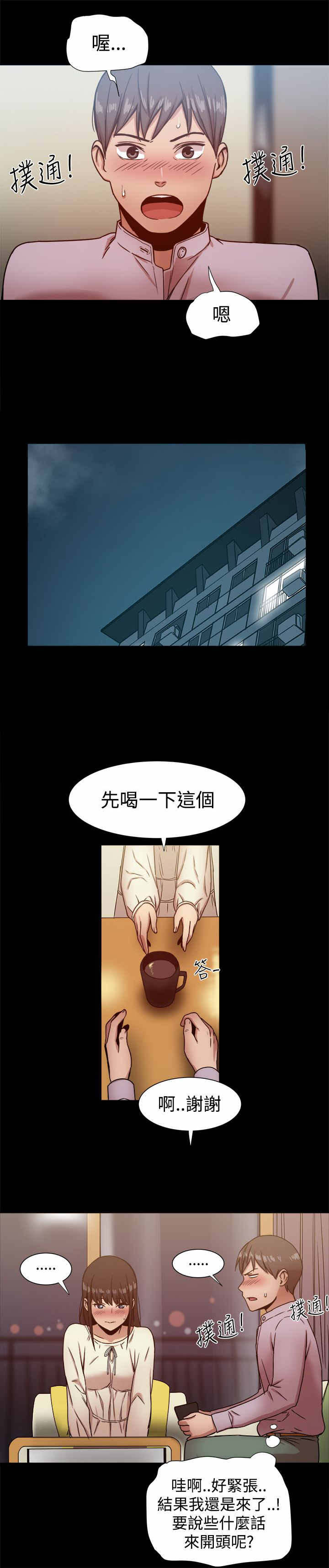 《帮派女婿》第35章趣味相同 第2页