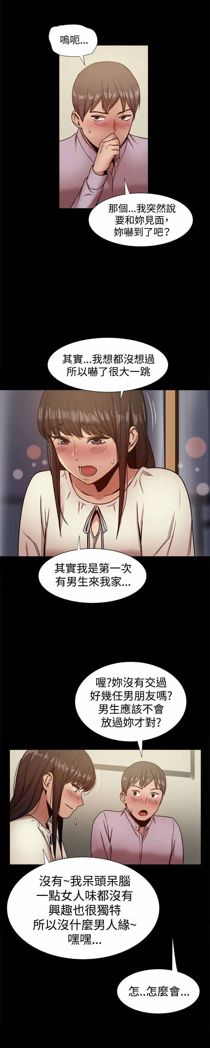 《帮派女婿》第35章趣味相同 第3页