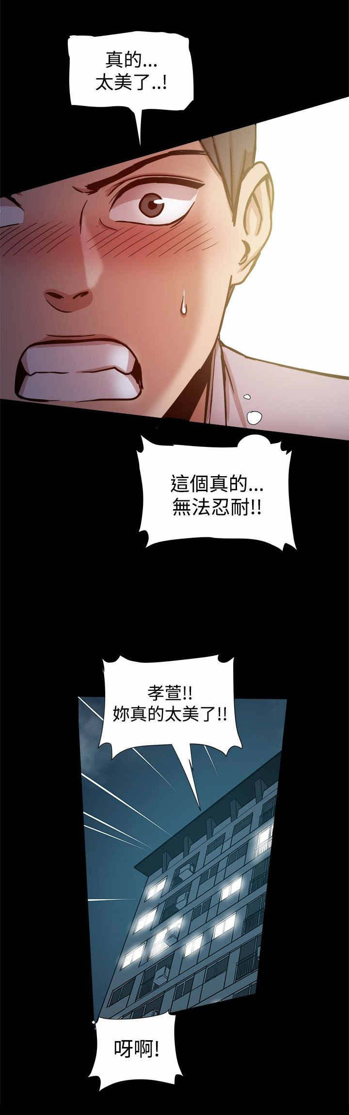 《帮派女婿》第36章想和你交往 第10页