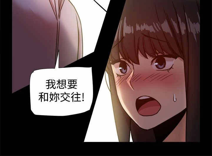 《帮派女婿》第36章想和你交往 第2页