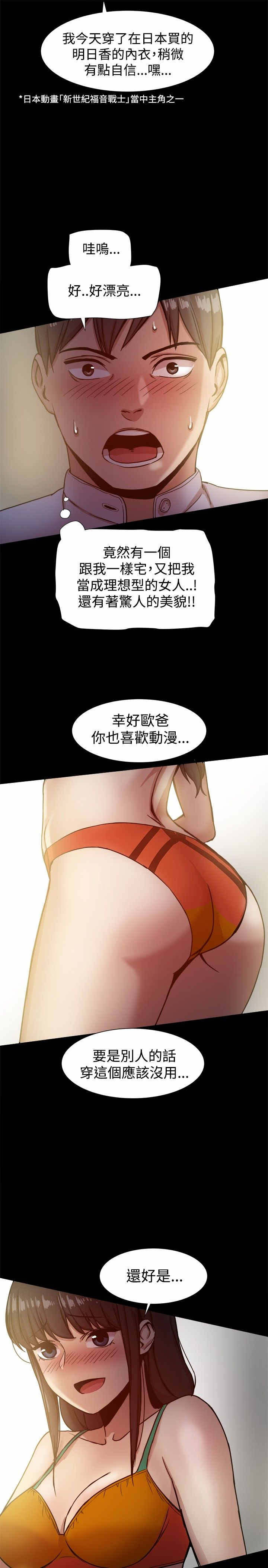 《帮派女婿》第36章想和你交往 第8页
