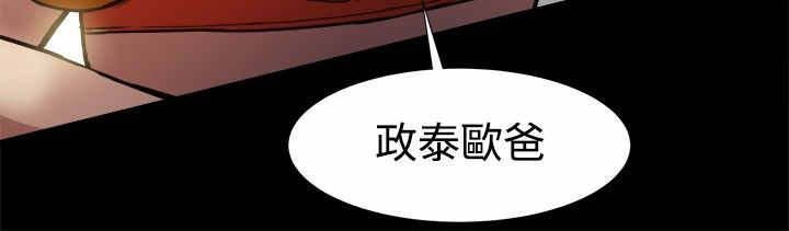《帮派女婿》第36章想和你交往 第9页