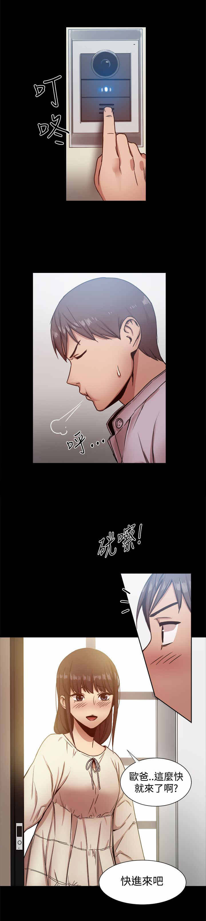 《帮派女婿》第34章见面 第10页