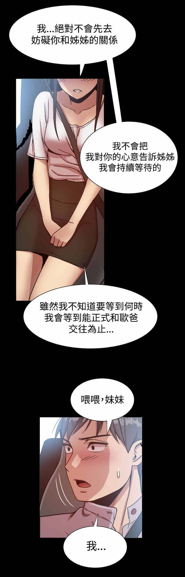 《帮派女婿》第34章见面 第2页