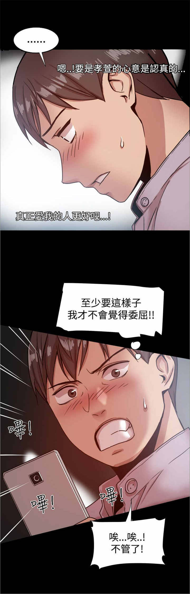 《帮派女婿》第34章见面 第4页