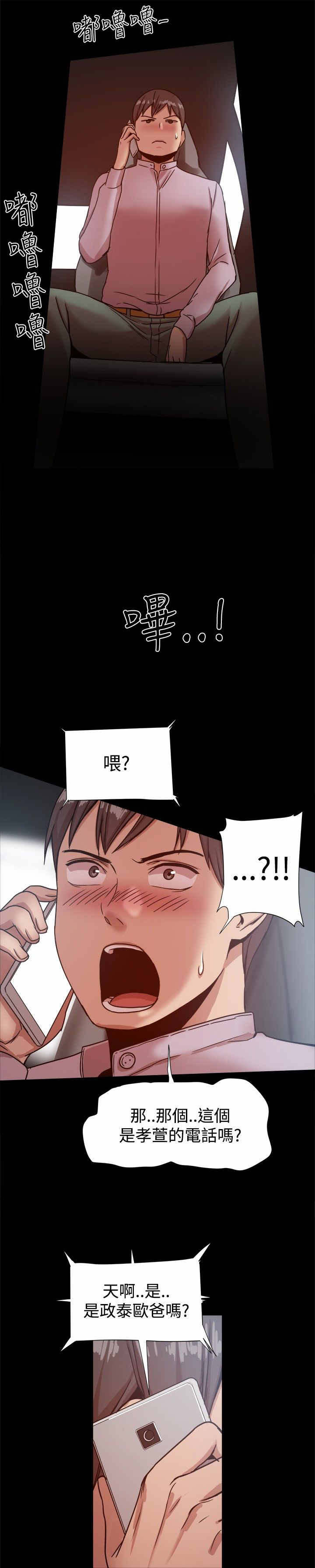 《帮派女婿》第34章见面 第5页