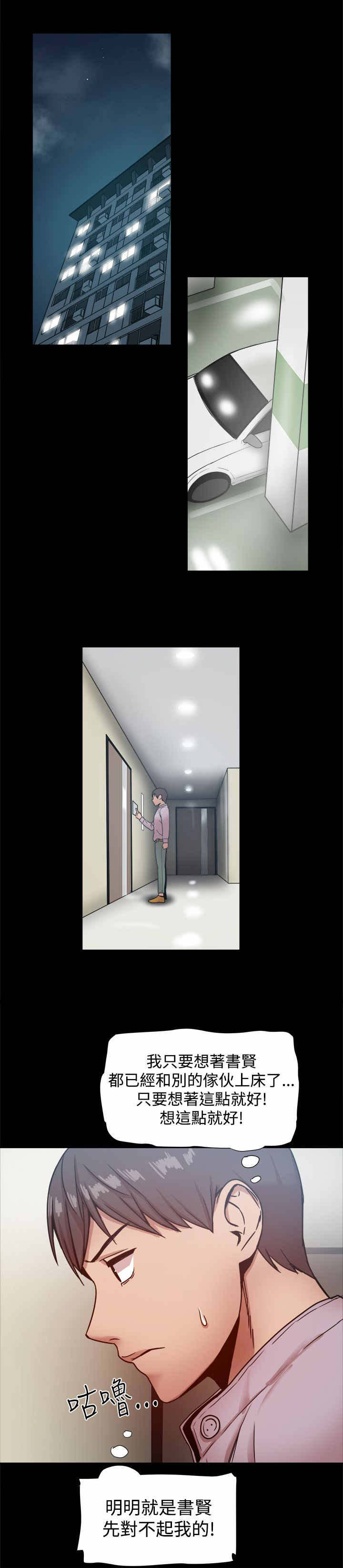 《帮派女婿》第34章见面 第9页