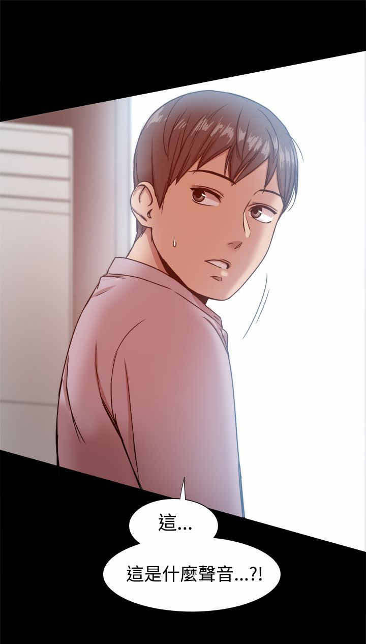 《帮派女婿》第29章误打误撞 第10页