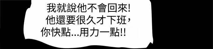《帮派女婿》第29章误打误撞 第12页