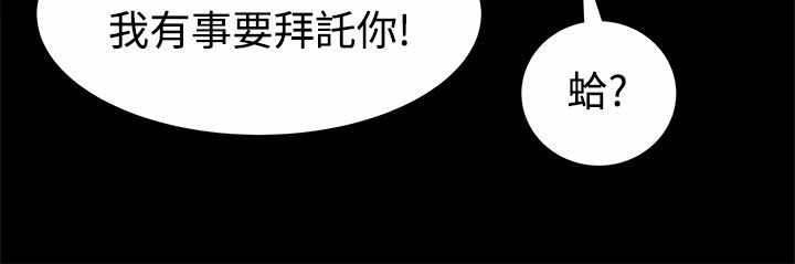 《帮派女婿》第29章误打误撞 第2页