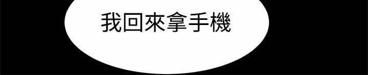 《帮派女婿》第29章误打误撞 第7页