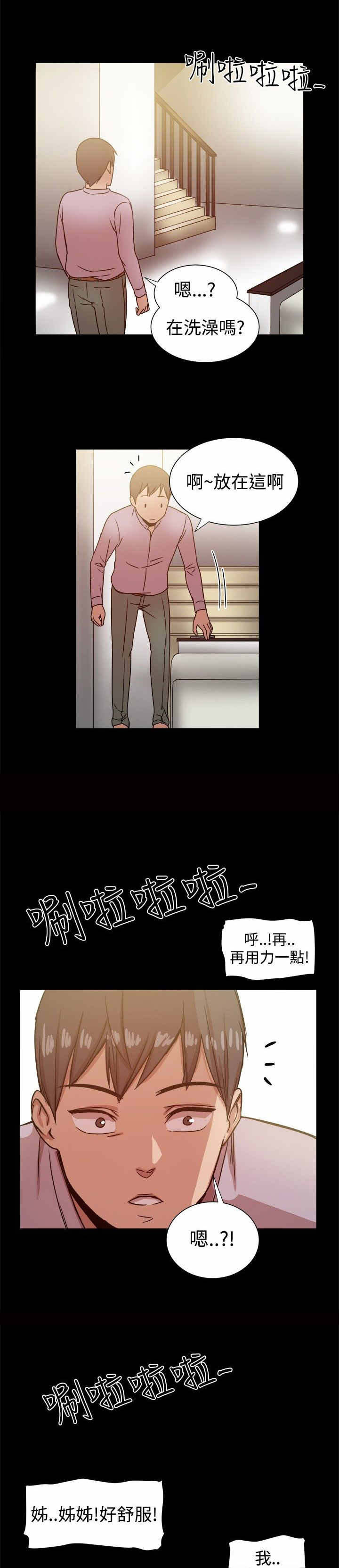 《帮派女婿》第29章误打误撞 第8页