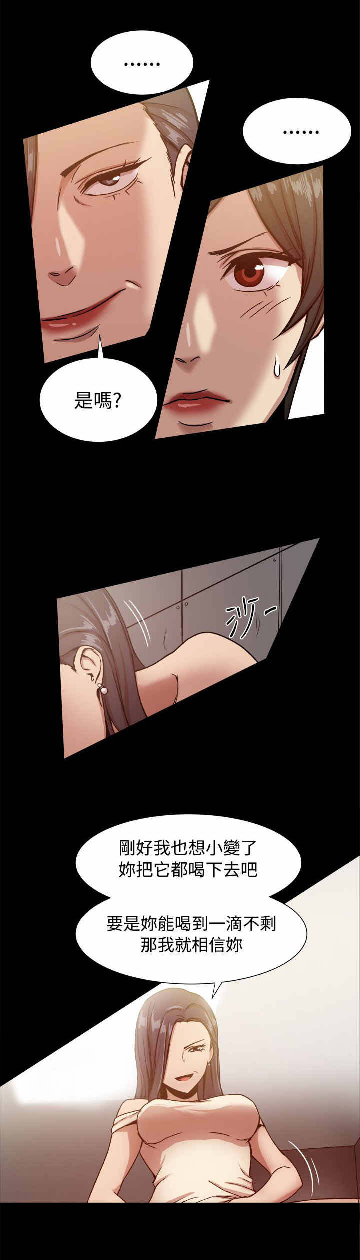 《帮派女婿》第32章面試通過 第2页