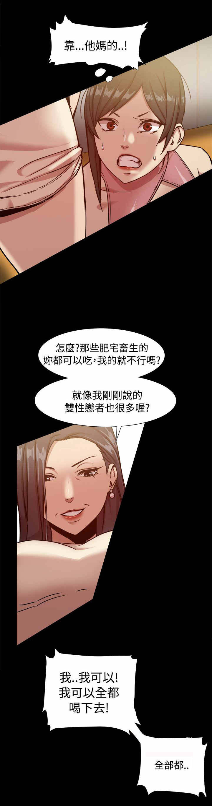 《帮派女婿》第32章面試通過 第3页