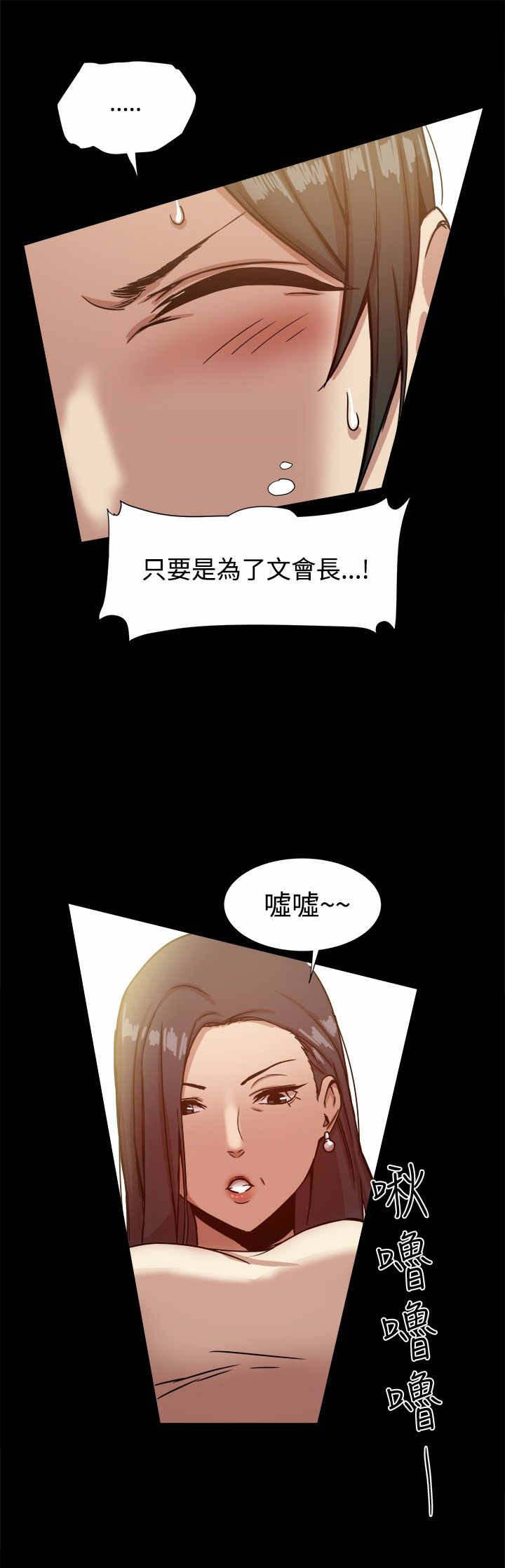 《帮派女婿》第32章面試通過 第4页