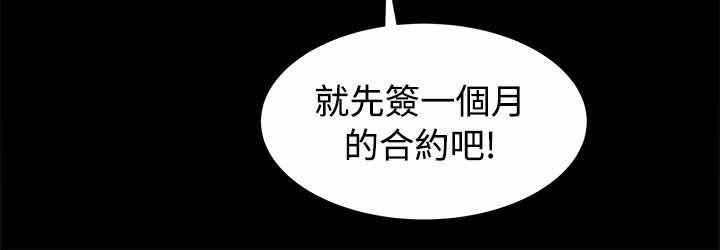 《帮派女婿》第32章面試通過 第6页