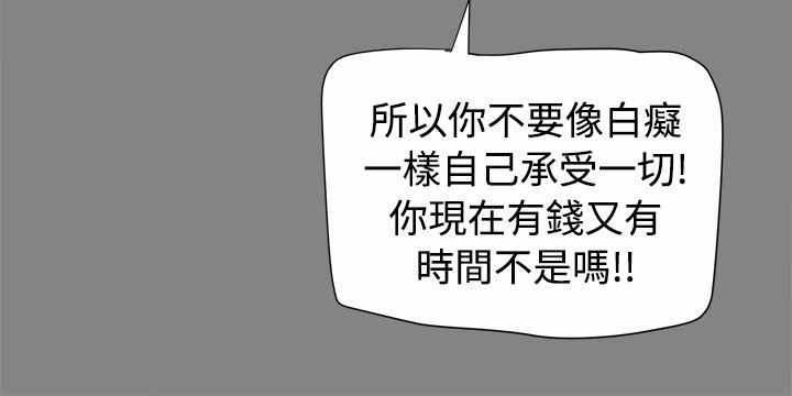 《帮派女婿》第33章孝宣也在ThrillGirls 第4页