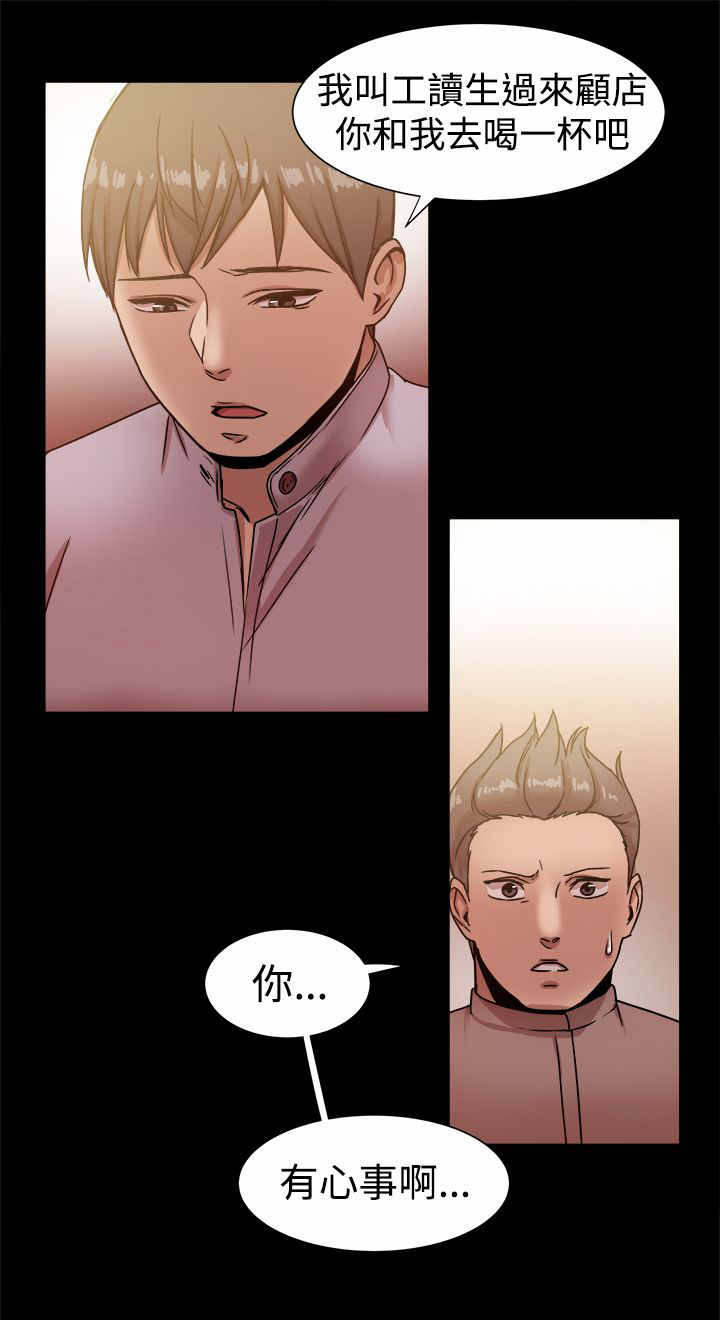 《帮派女婿》第30章悲痛欲绝 第13页
