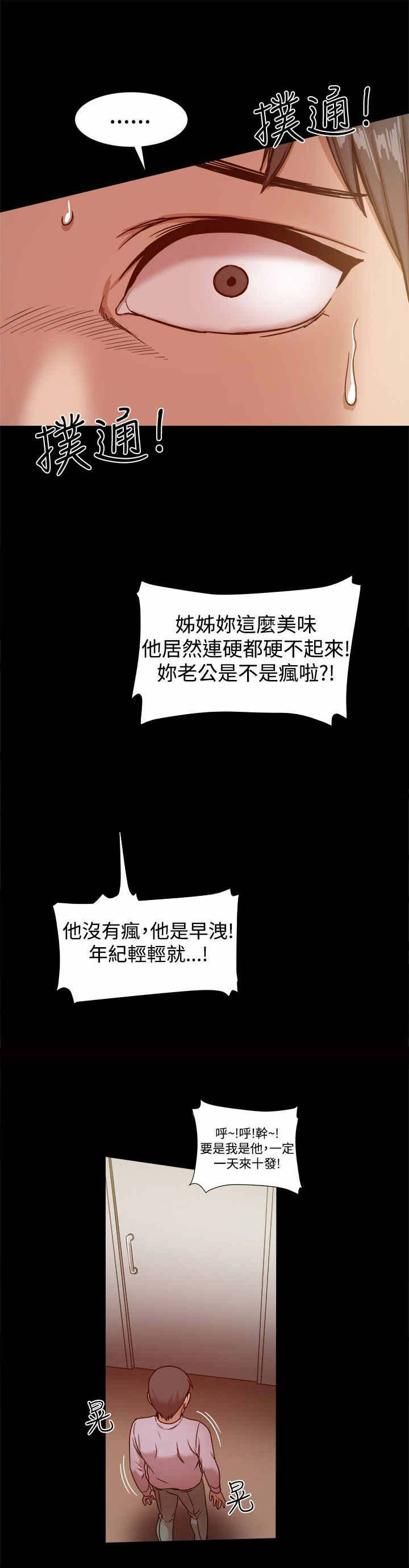 《帮派女婿》第30章悲痛欲绝 第1页