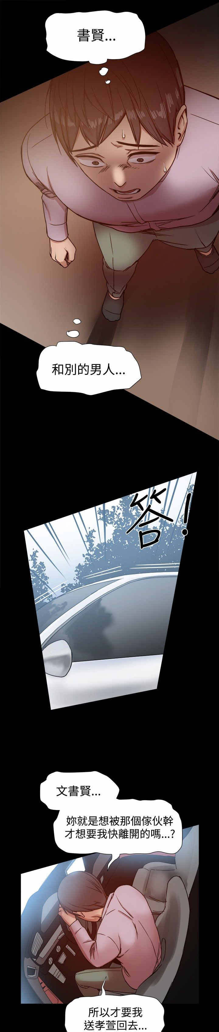 《帮派女婿》第30章悲痛欲绝 第2页