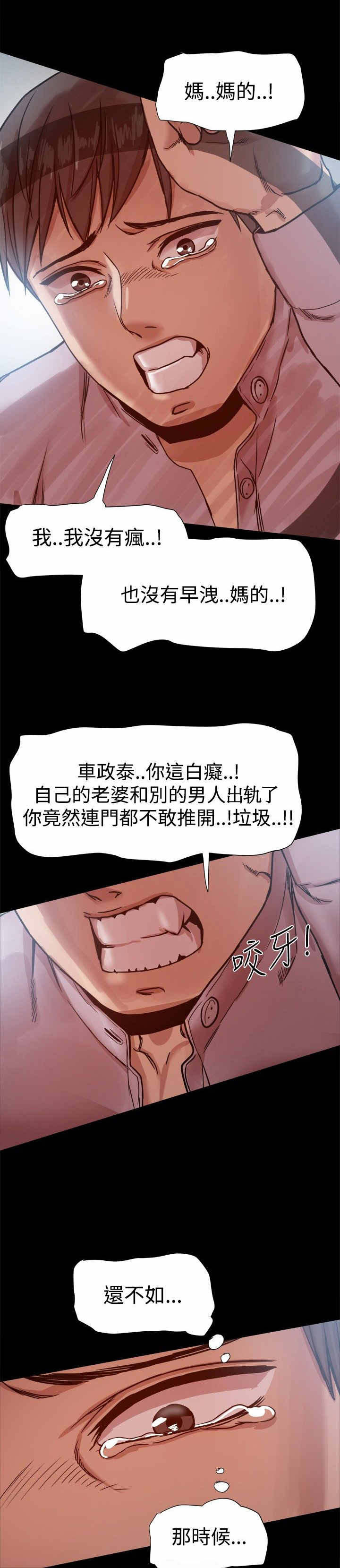 《帮派女婿》第30章悲痛欲绝 第4页