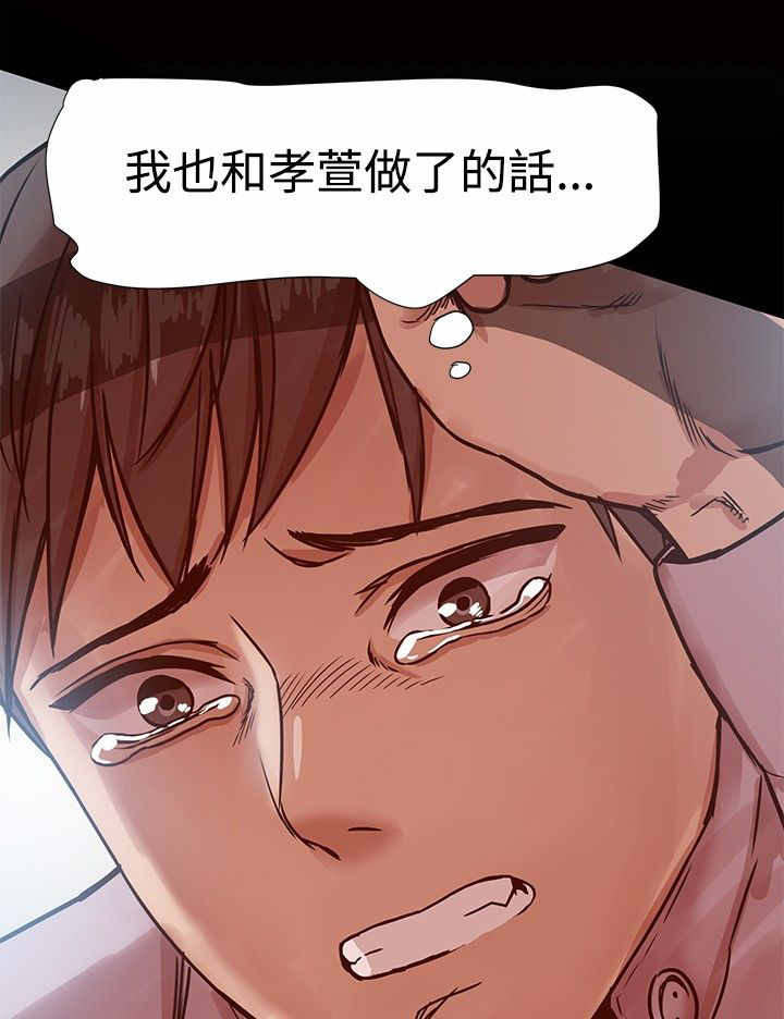 《帮派女婿》第30章悲痛欲绝 第5页