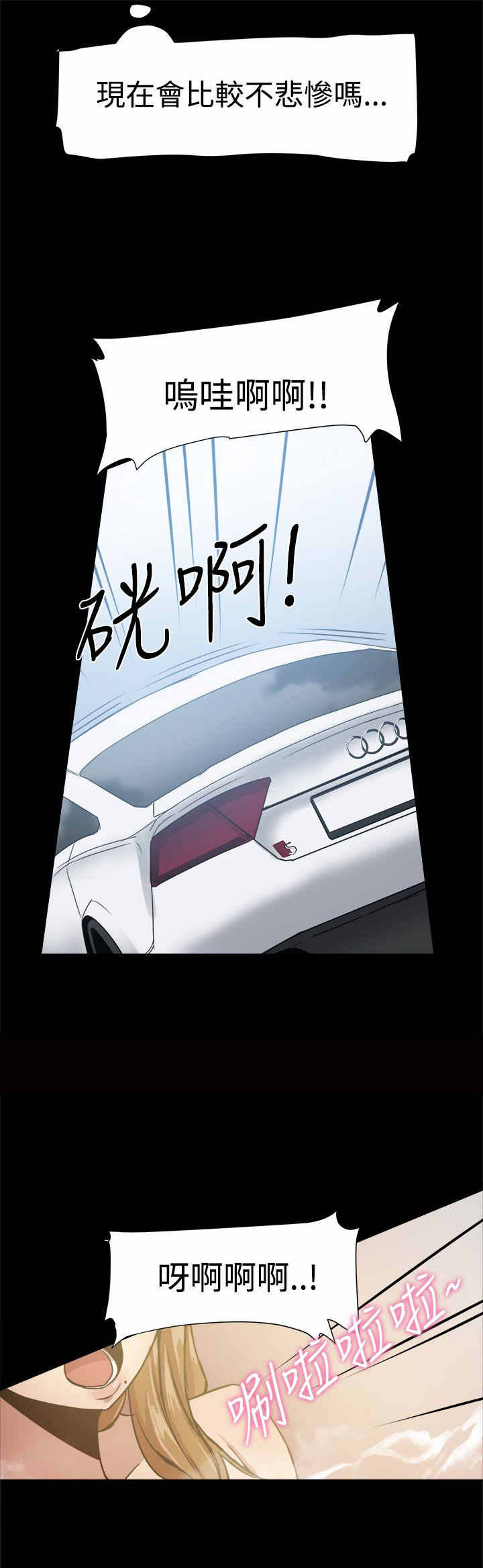 《帮派女婿》第30章悲痛欲绝 第7页