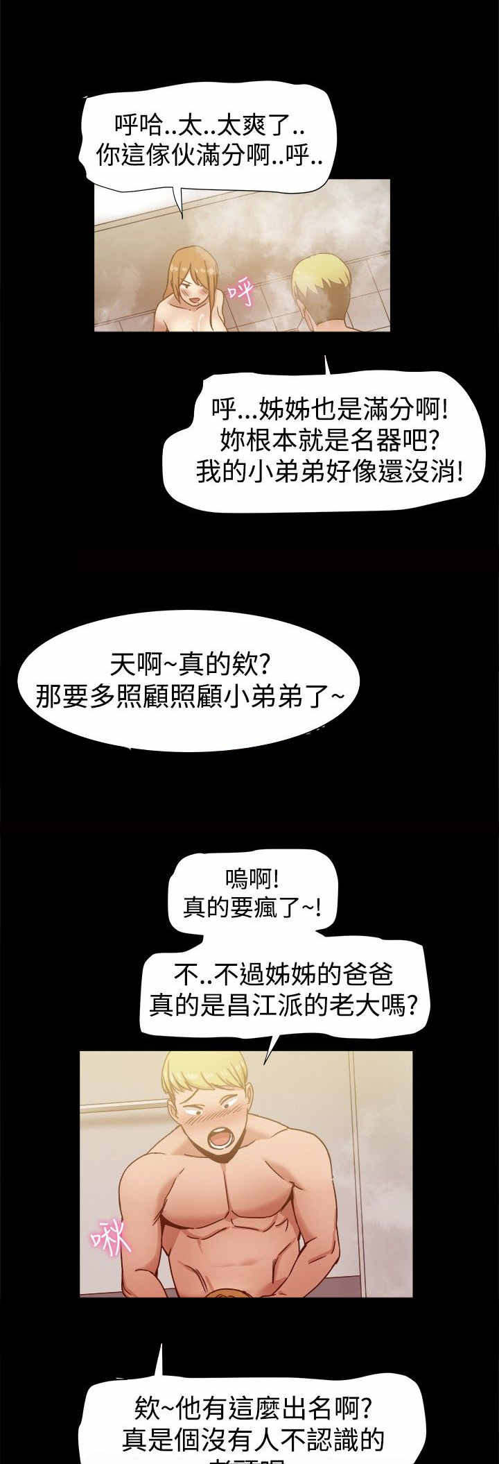 《帮派女婿》第30章悲痛欲绝 第8页