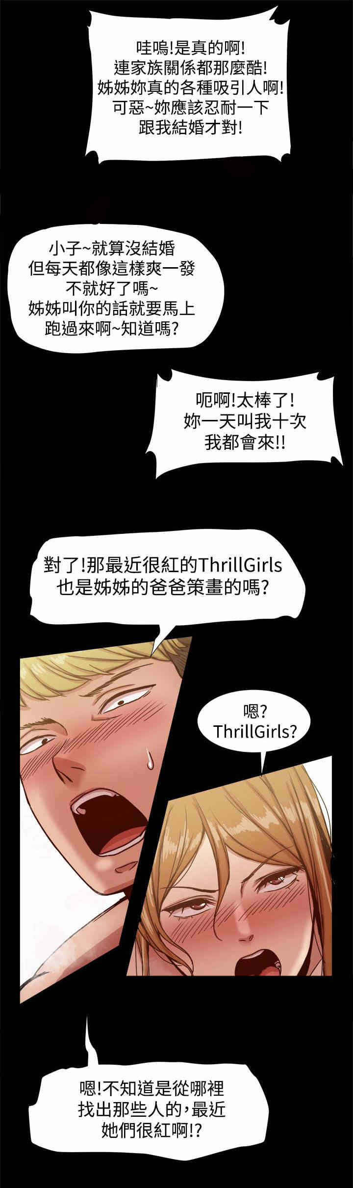 《帮派女婿》第30章悲痛欲绝 第9页