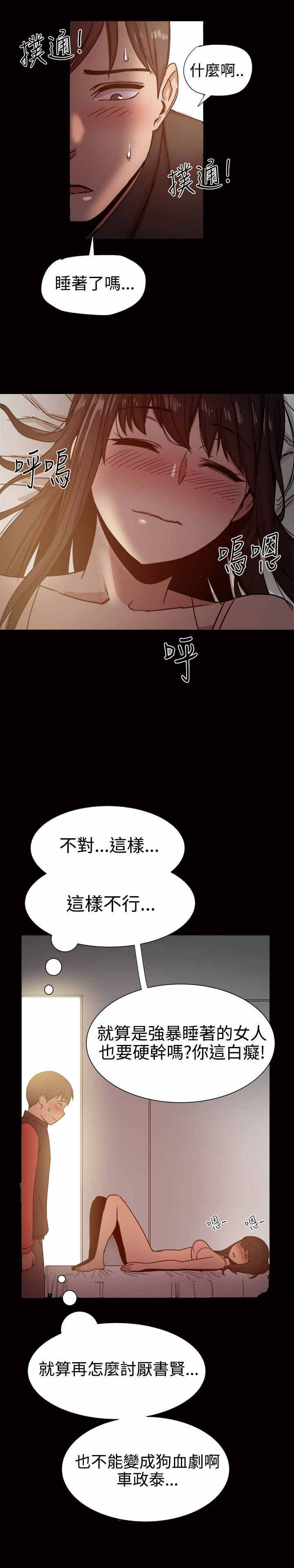 《帮派女婿》第26章惊险一问 第10页