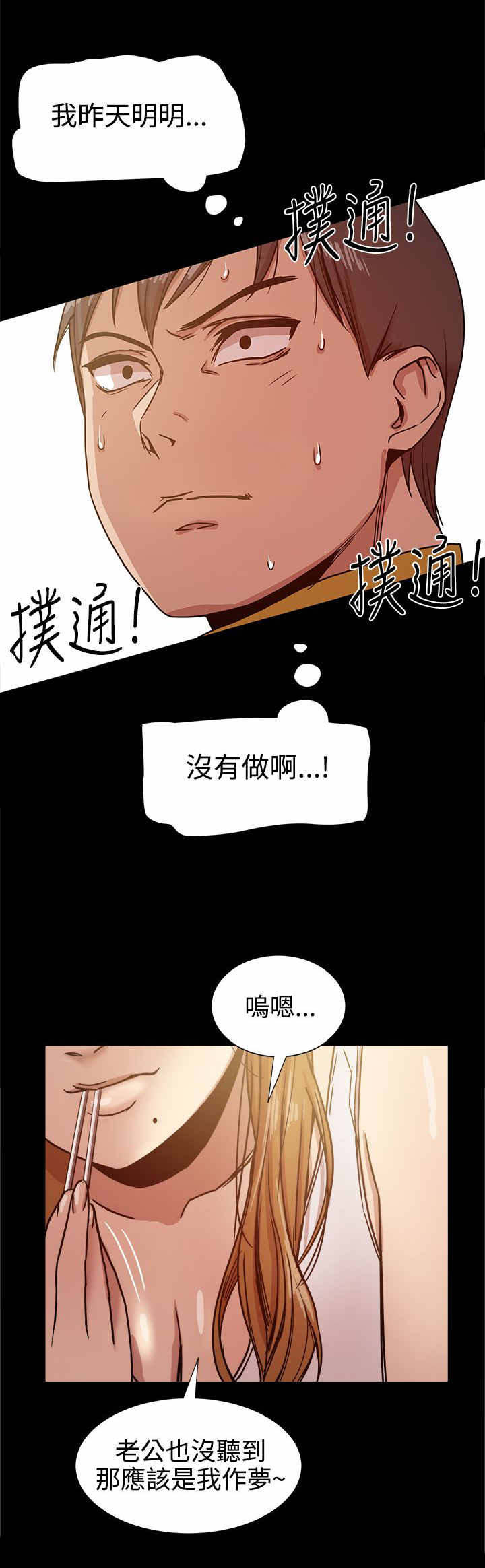《帮派女婿》第26章惊险一问 第11页