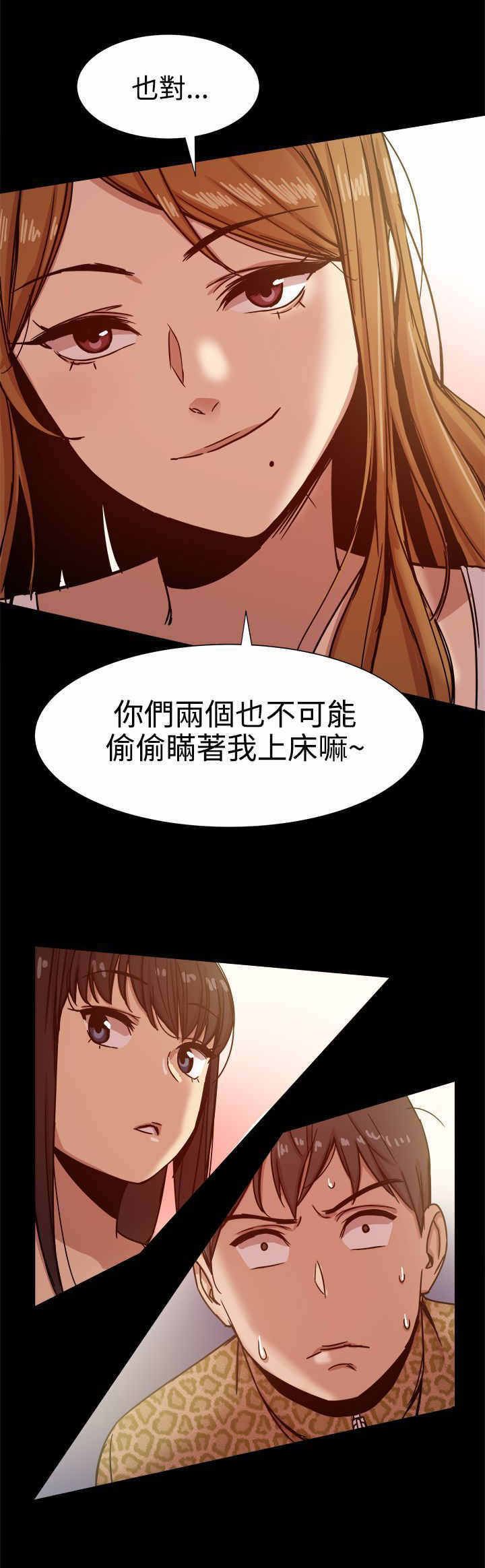 《帮派女婿》第26章惊险一问 第12页