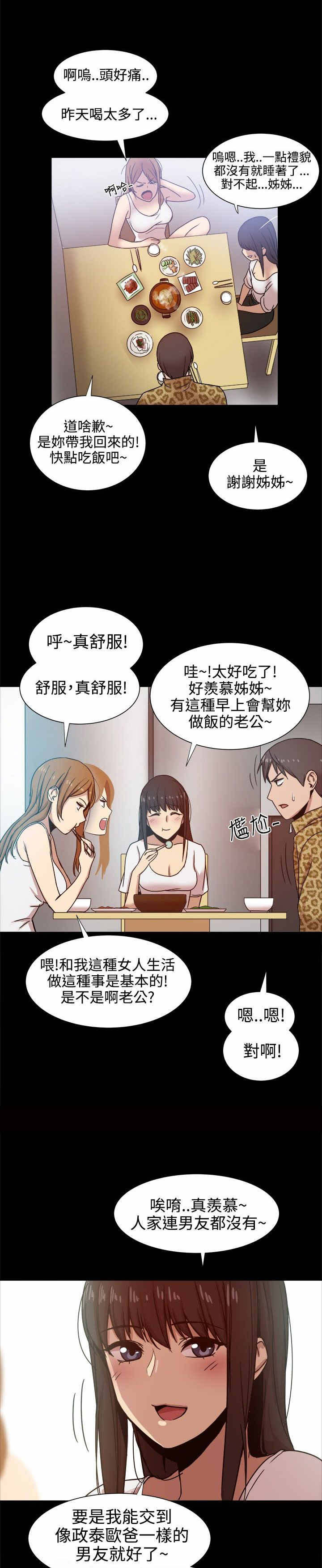 《帮派女婿》第26章惊险一问 第1页