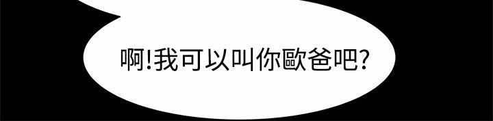 《帮派女婿》第26章惊险一问 第2页