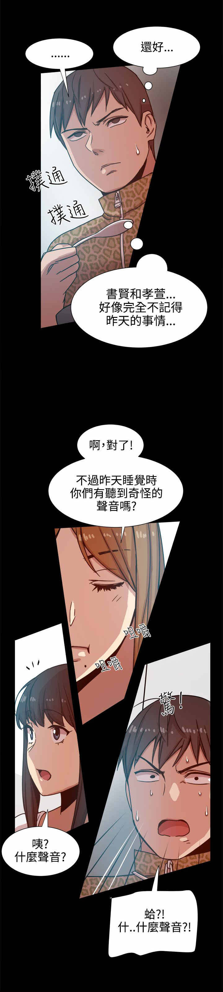 《帮派女婿》第26章惊险一问 第4页