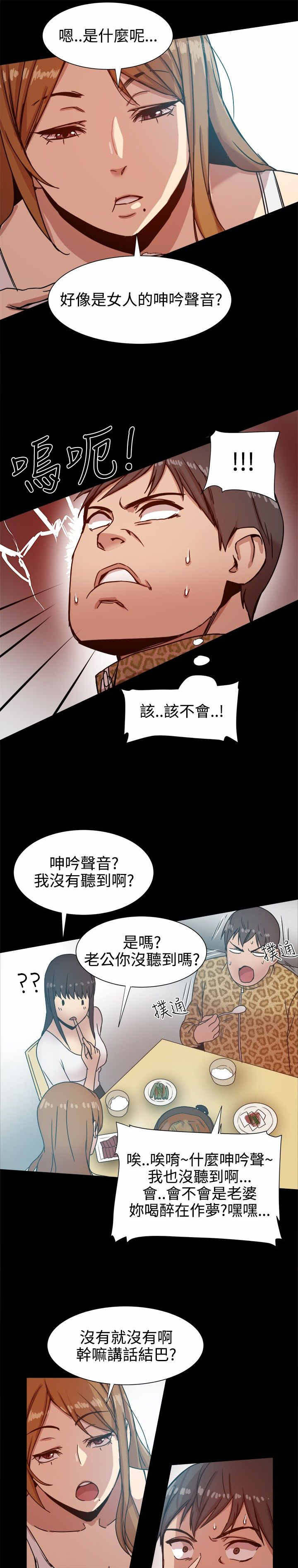 《帮派女婿》第26章惊险一问 第5页