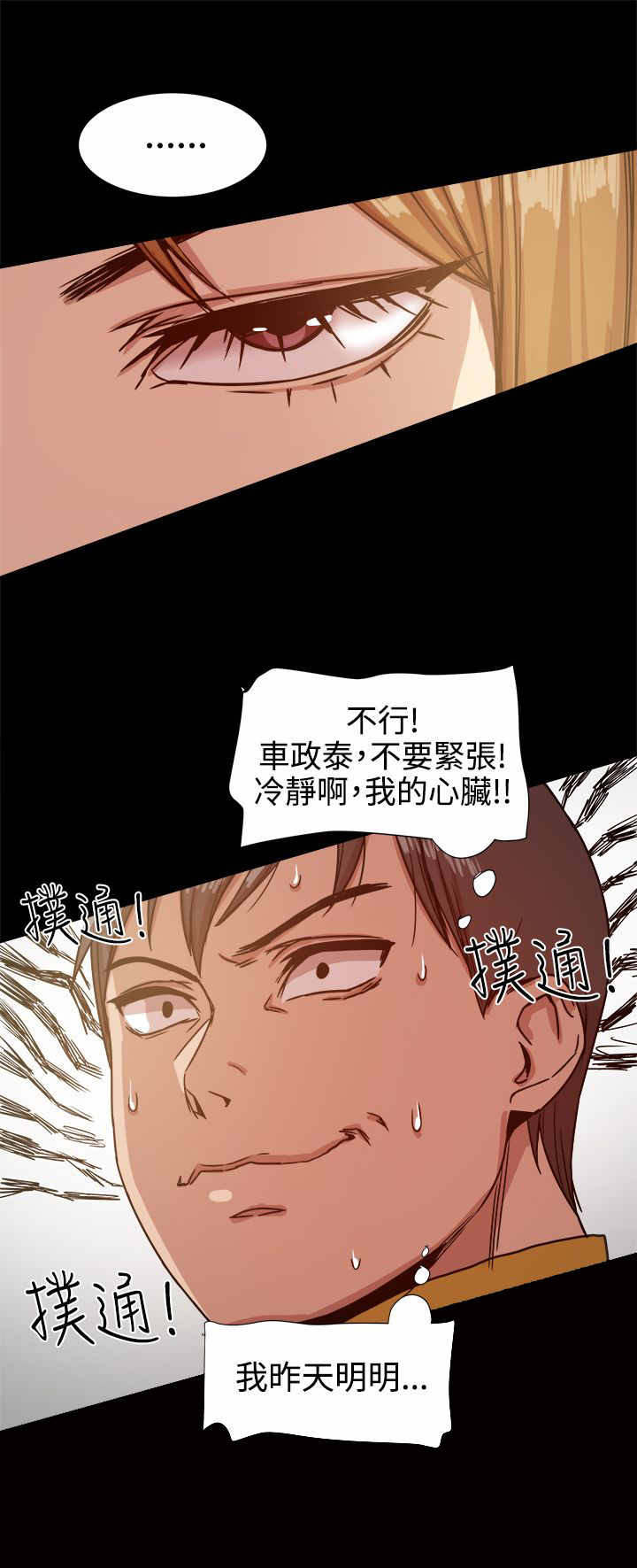 《帮派女婿》第26章惊险一问 第7页