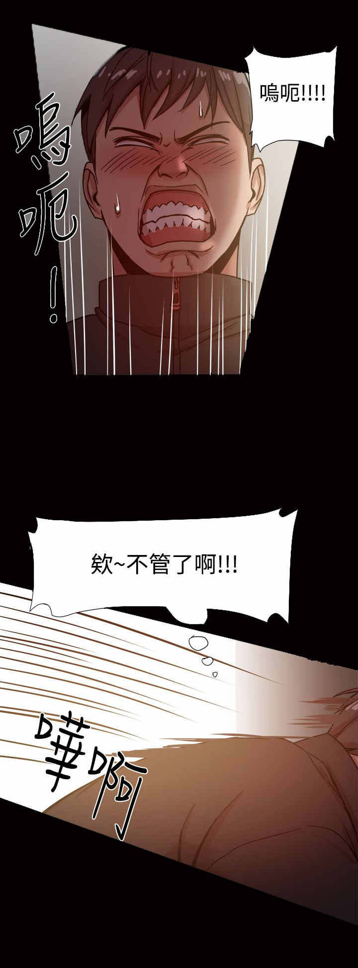 《帮派女婿》第26章惊险一问 第8页
