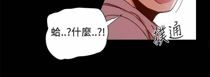 《帮派女婿》第27章她都知道？ 第6页