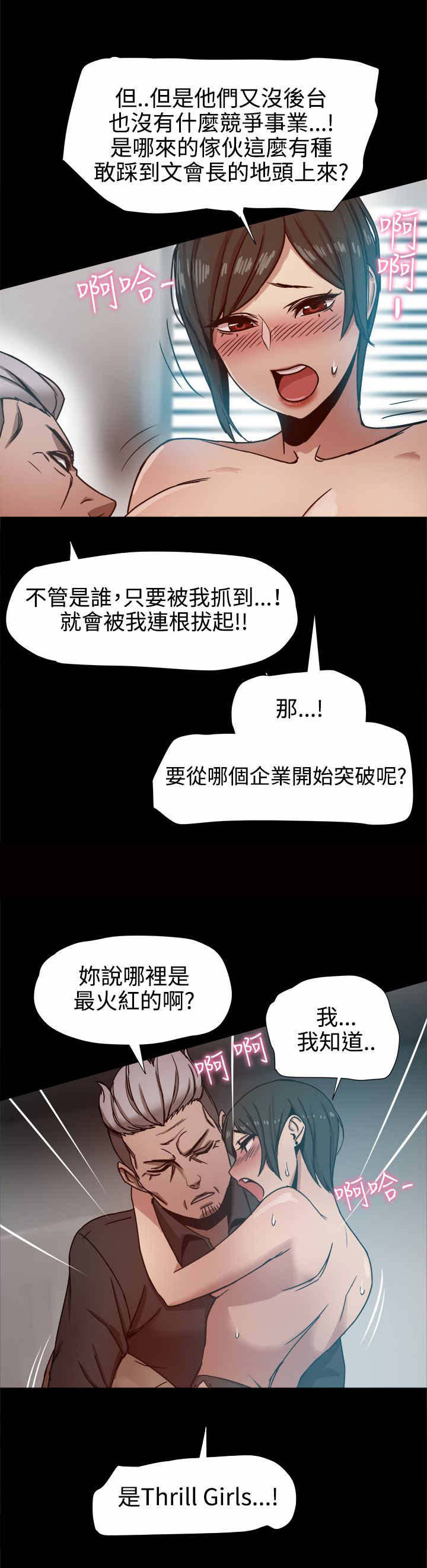 《帮派女婿》第25章有妇之夫 第10页