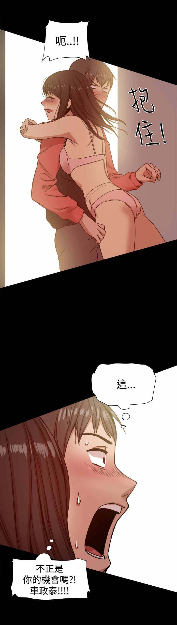 《帮派女婿》第25章有妇之夫 第1页