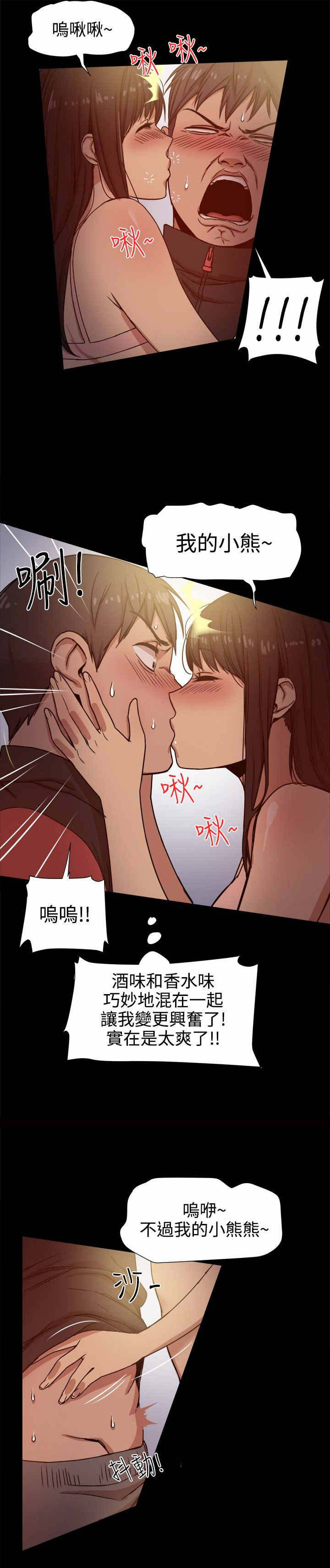 《帮派女婿》第25章有妇之夫 第2页