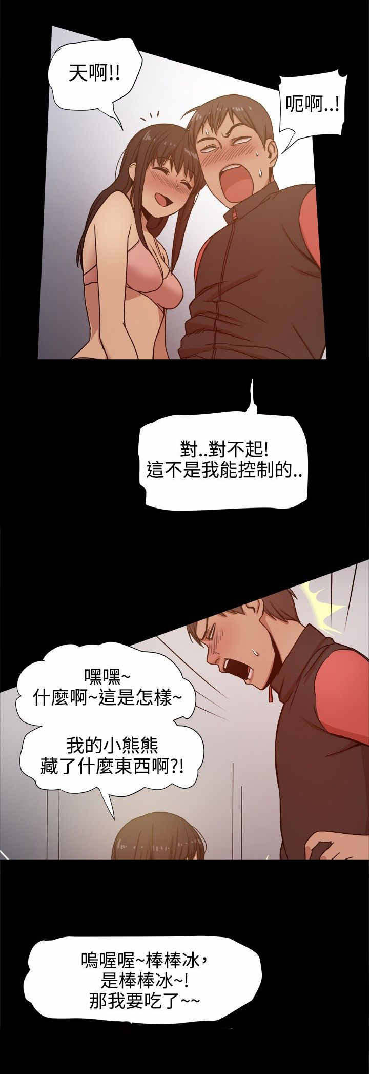 《帮派女婿》第25章有妇之夫 第3页